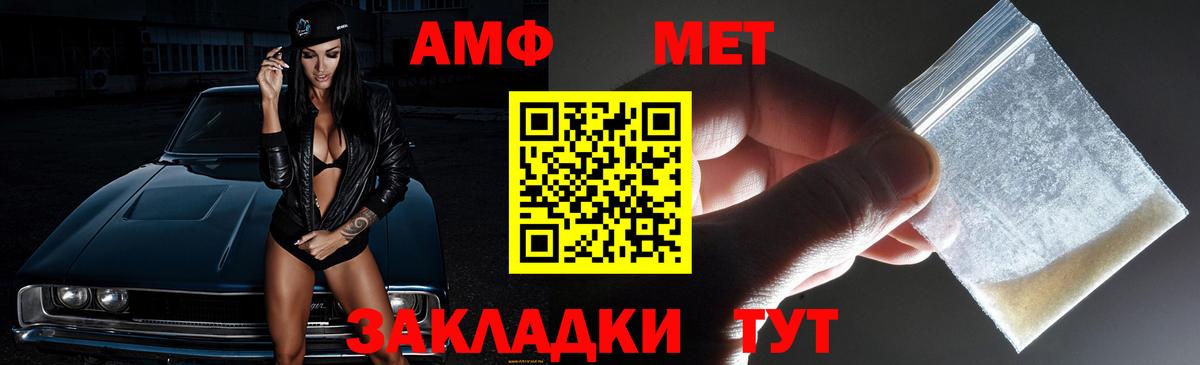 Новосибирск  Амфетамин VHQ  Вход с VPN 