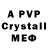 A-PVP Crystall Brad Masters