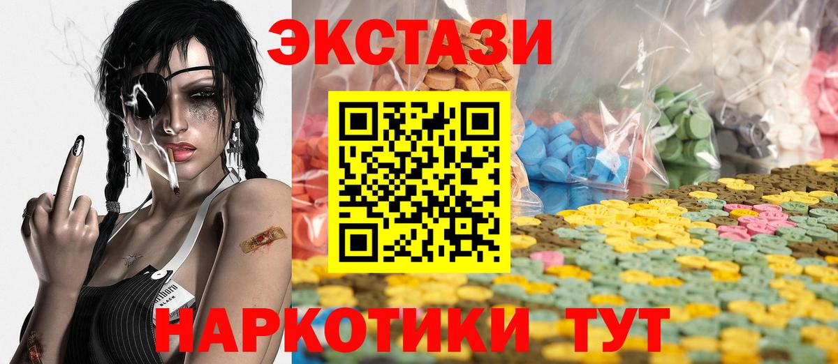 ЭКСТАЗИ  ЭКСТАЗИ таблы  цены   ЭКСТАЗИ VHQ  Новосибирск  Вход с VPN 