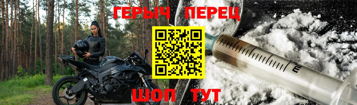 Героин герыч Новосибирск