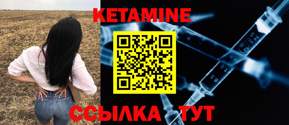 Кетамин VHQ  маркетплейс как зайти  Вход с VPN  omg ССЫЛКА  Новосибирск  Кетамин VHQ 