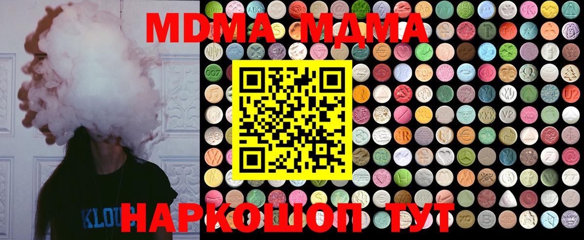 MDMA crystal  МДМА молли  Новосибирск  Вход с VPN 