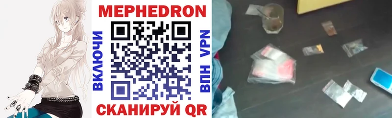 МЯУ-МЯУ 4 MMC  мега   Новосибирск 