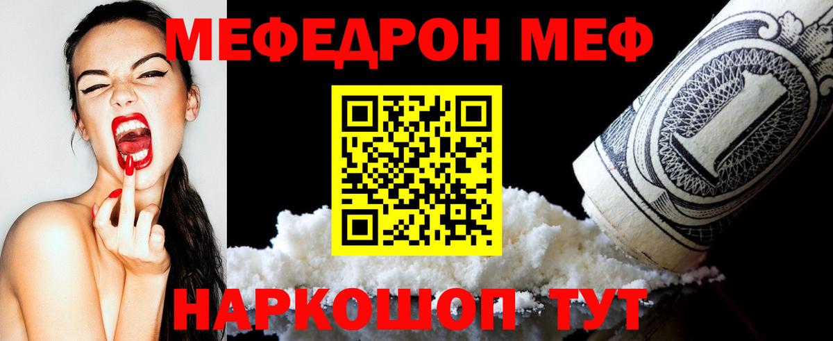 МЕФ  Новосибирск