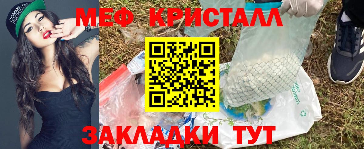 Меф мяу мяу  Вход с VPN  МЯУ-МЯУ  Меф VHQ  Новосибирск 