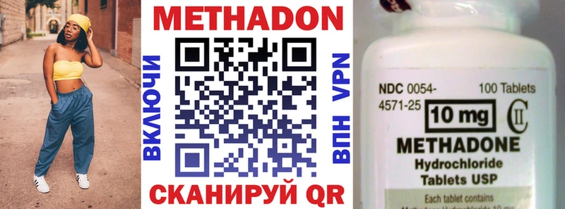 цены наркотик Новосибирск МЕТАДОН VHQ