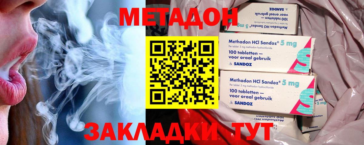 МЕТАДОН мёд Новосибирск