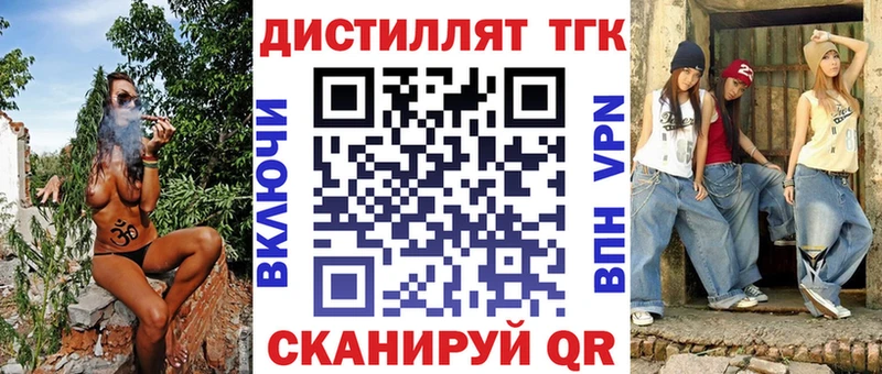 Дистиллят ТГК жижа  Новосибирск 