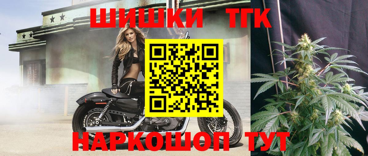 Бошки марихуана AK-47  Канабис индика  Новосибирск  Вход с VPN 